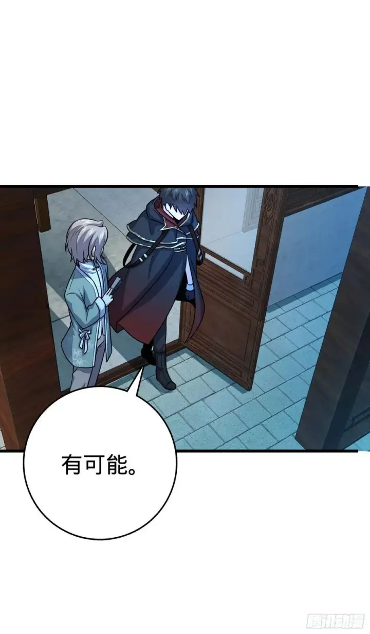 漫画《大王饶命》288 特批入学第66张图