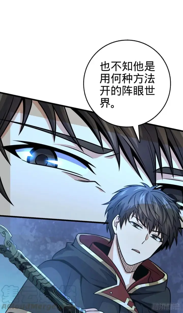 漫画《大王饶命》288 特批入学第67张图