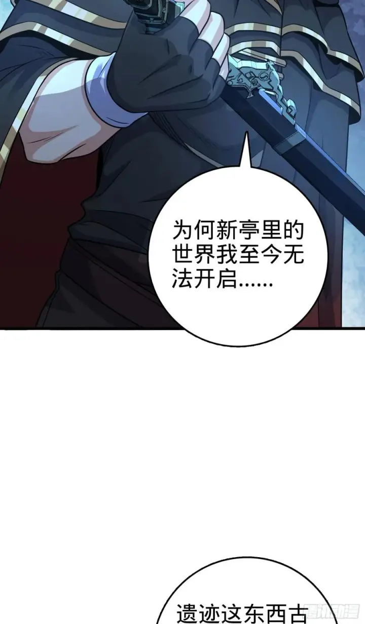 漫画《大王饶命》288 特批入学第68张图