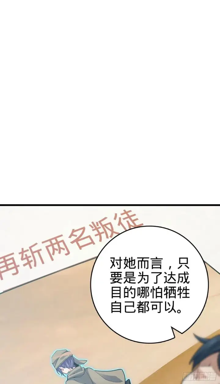 漫画《大王饶命》288 特批入学第9张图