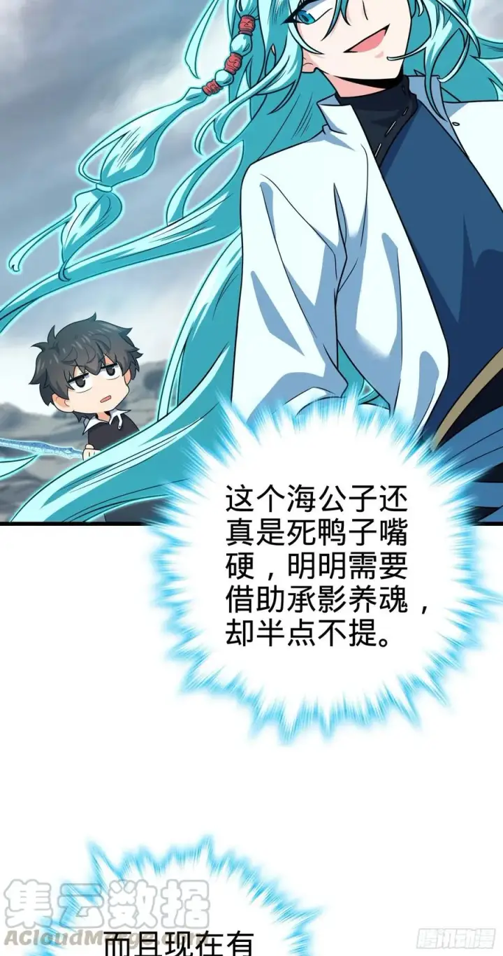 漫画《大王饶命》289 进一寸便有进一寸的欢喜第10张图