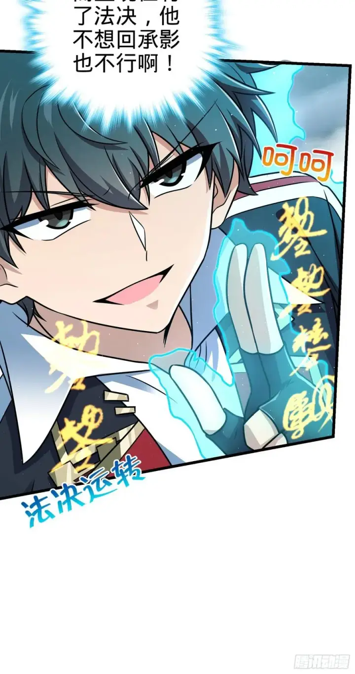 漫画《大王饶命》289 进一寸便有进一寸的欢喜第11张图
