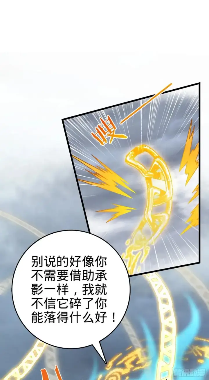 漫画《大王饶命》289 进一寸便有进一寸的欢喜第12张图