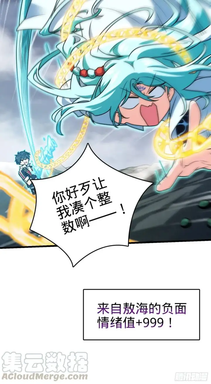 漫画《大王饶命》289 进一寸便有进一寸的欢喜第16张图