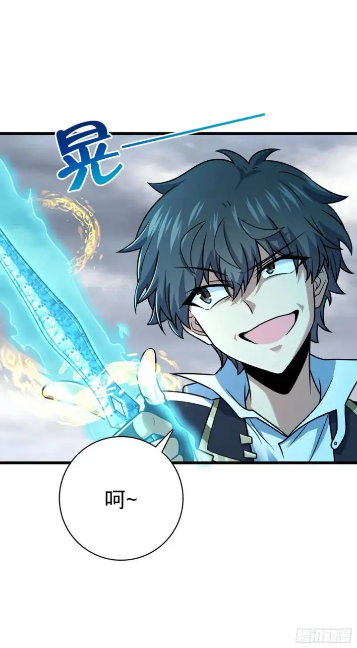 漫画《大王饶命》289 进一寸便有进一寸的欢喜第17张图