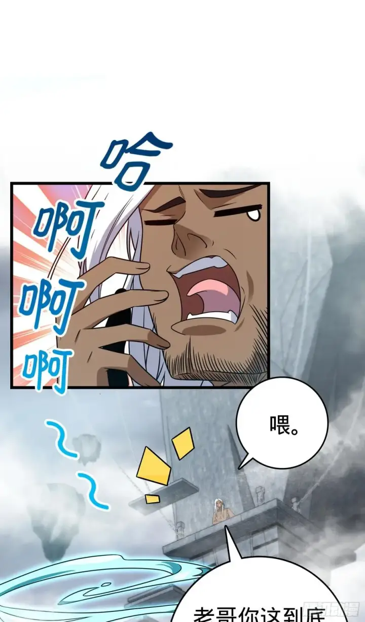 漫画《大王饶命》289 进一寸便有进一寸的欢喜第2张图