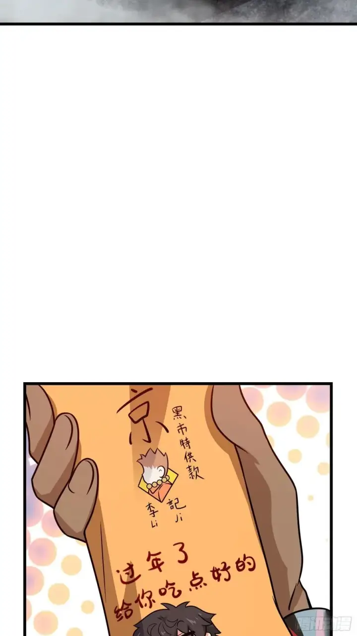 漫画《大王饶命》289 进一寸便有进一寸的欢喜第21张图