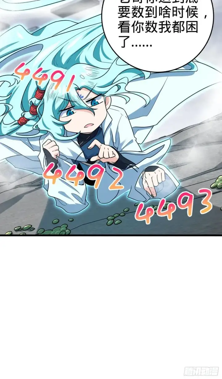漫画《大王饶命》289 进一寸便有进一寸的欢喜第3张图