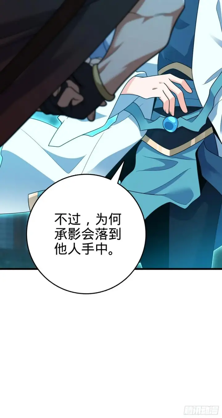 漫画《大王饶命》289 进一寸便有进一寸的欢喜第35张图