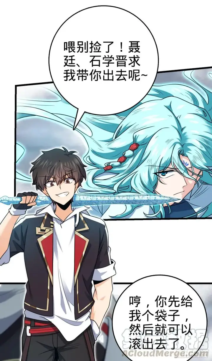 漫画《大王饶命》289 进一寸便有进一寸的欢喜第4张图