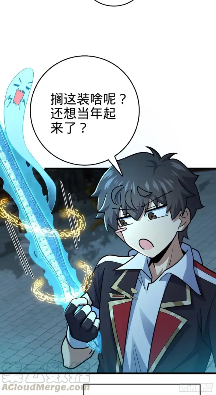 漫画《大王饶命》289 进一寸便有进一寸的欢喜第40张图