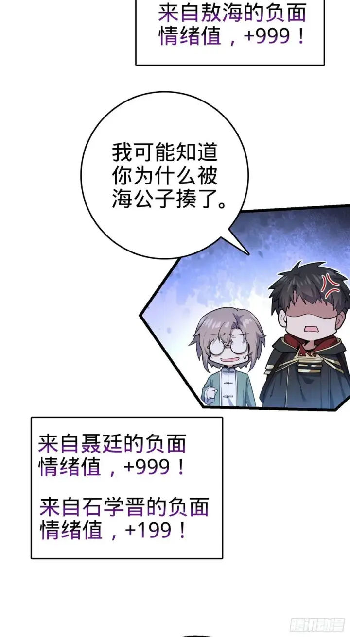 漫画《大王饶命》289 进一寸便有进一寸的欢喜第41张图
