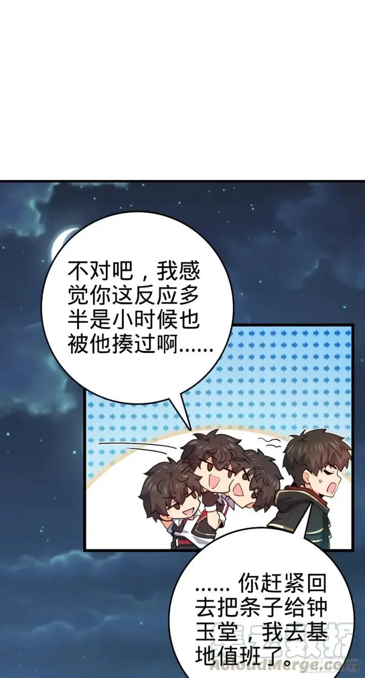 漫画《大王饶命》289 进一寸便有进一寸的欢喜第43张图