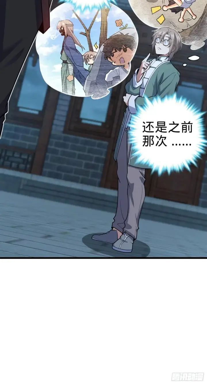 漫画《大王饶命》289 进一寸便有进一寸的欢喜第45张图