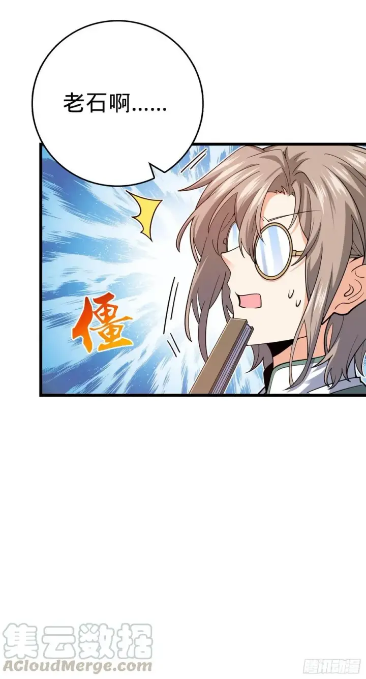 漫画《大王饶命》289 进一寸便有进一寸的欢喜第46张图