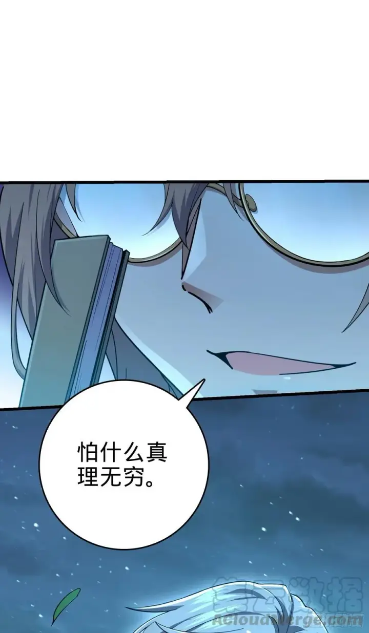 漫画《大王饶命》289 进一寸便有进一寸的欢喜第49张图