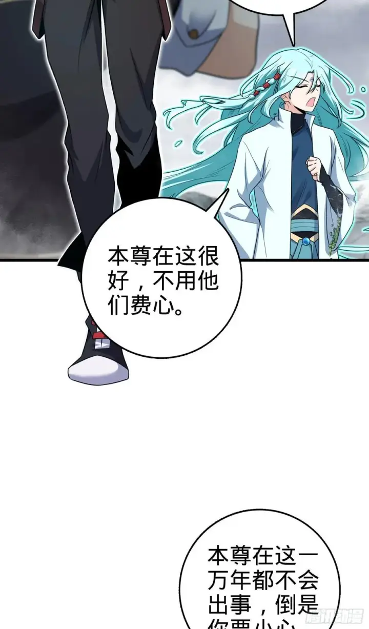 漫画《大王饶命》289 进一寸便有进一寸的欢喜第5张图