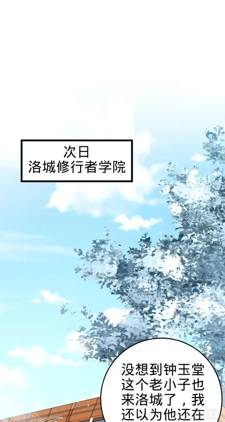 漫画《大王饶命》289 进一寸便有进一寸的欢喜第54张图