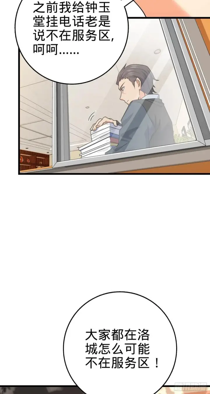 漫画《大王饶命》289 进一寸便有进一寸的欢喜第56张图