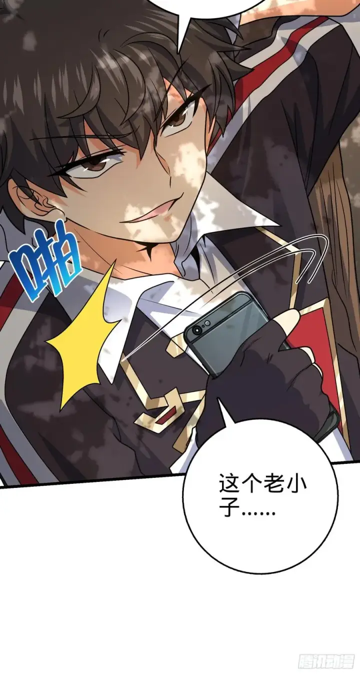 漫画《大王饶命》289 进一寸便有进一寸的欢喜第57张图