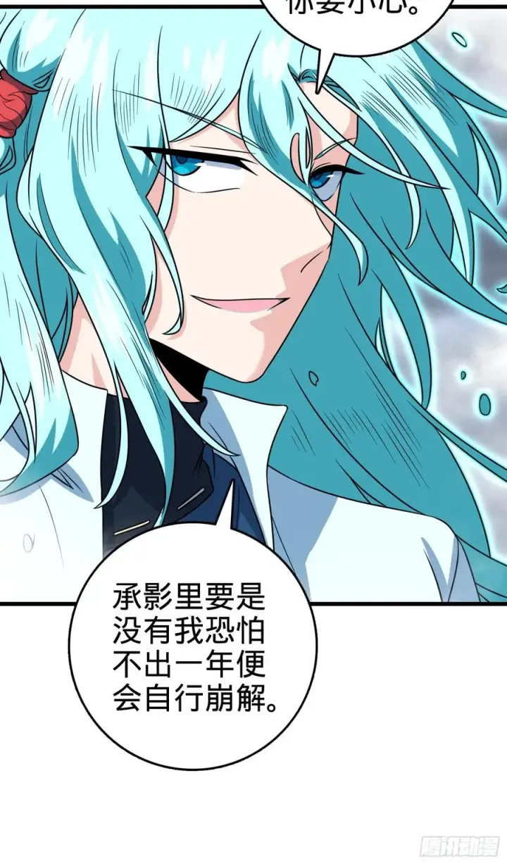 漫画《大王饶命》289 进一寸便有进一寸的欢喜第6张图