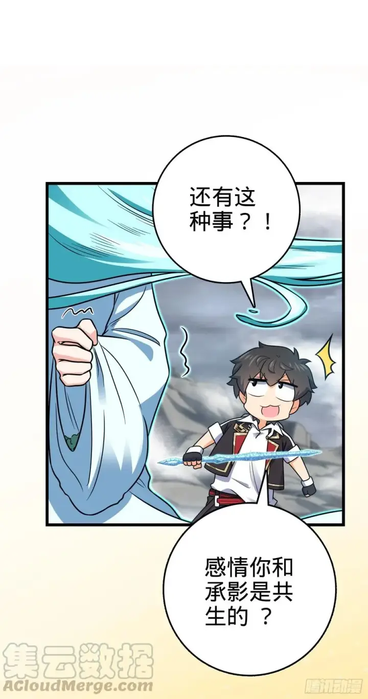 漫画《大王饶命》289 进一寸便有进一寸的欢喜第7张图