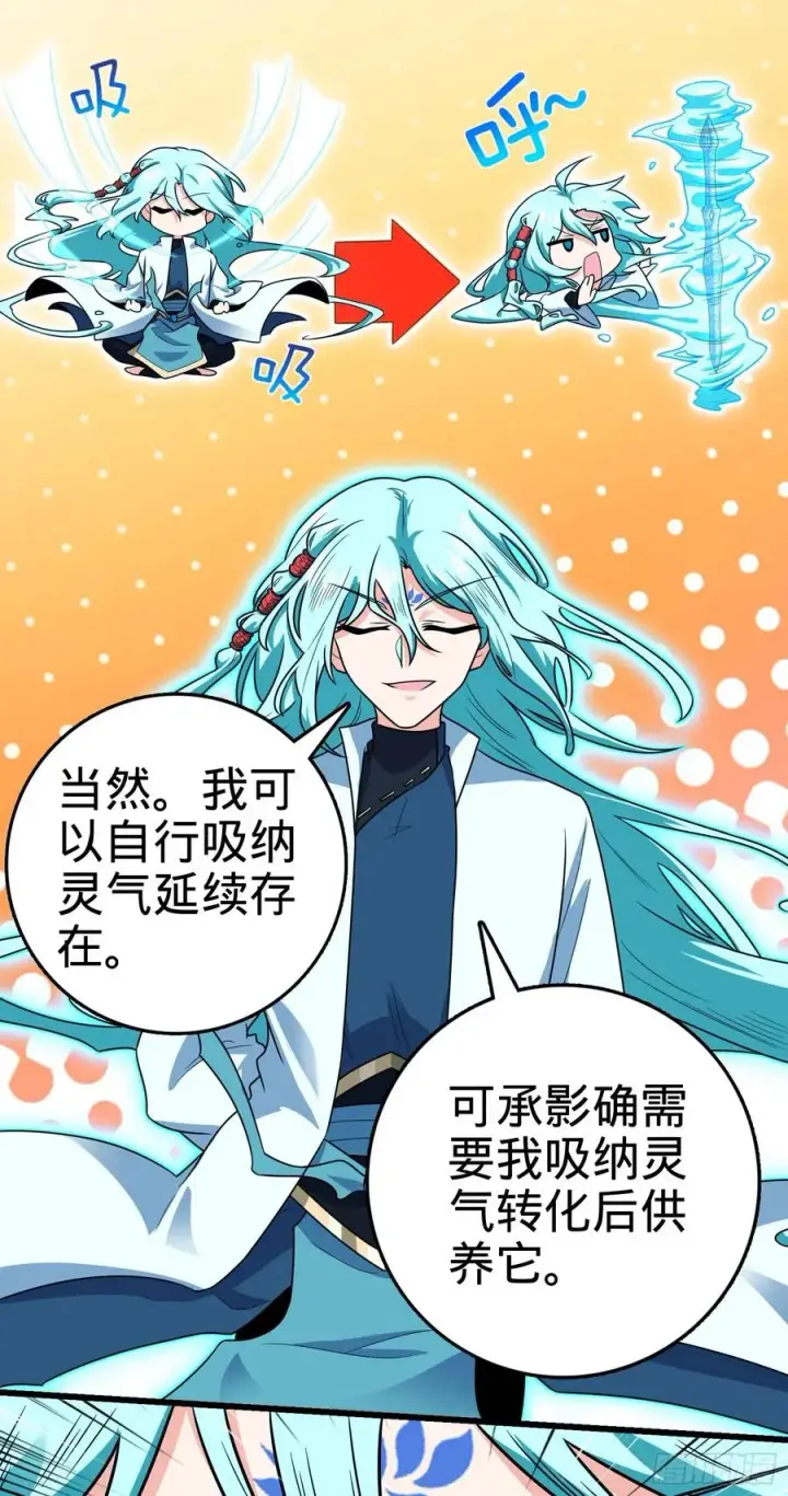 漫画《大王饶命》289 进一寸便有进一寸的欢喜第8张图