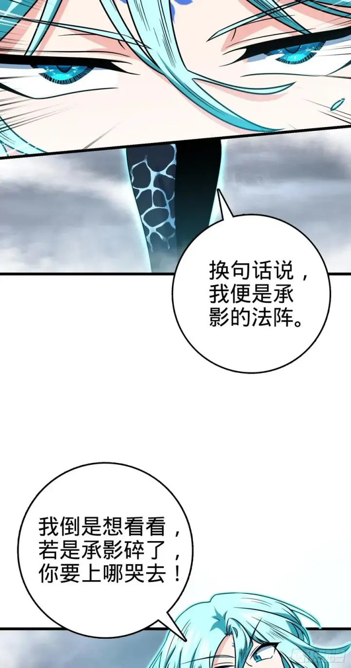 漫画《大王饶命》289 进一寸便有进一寸的欢喜第9张图