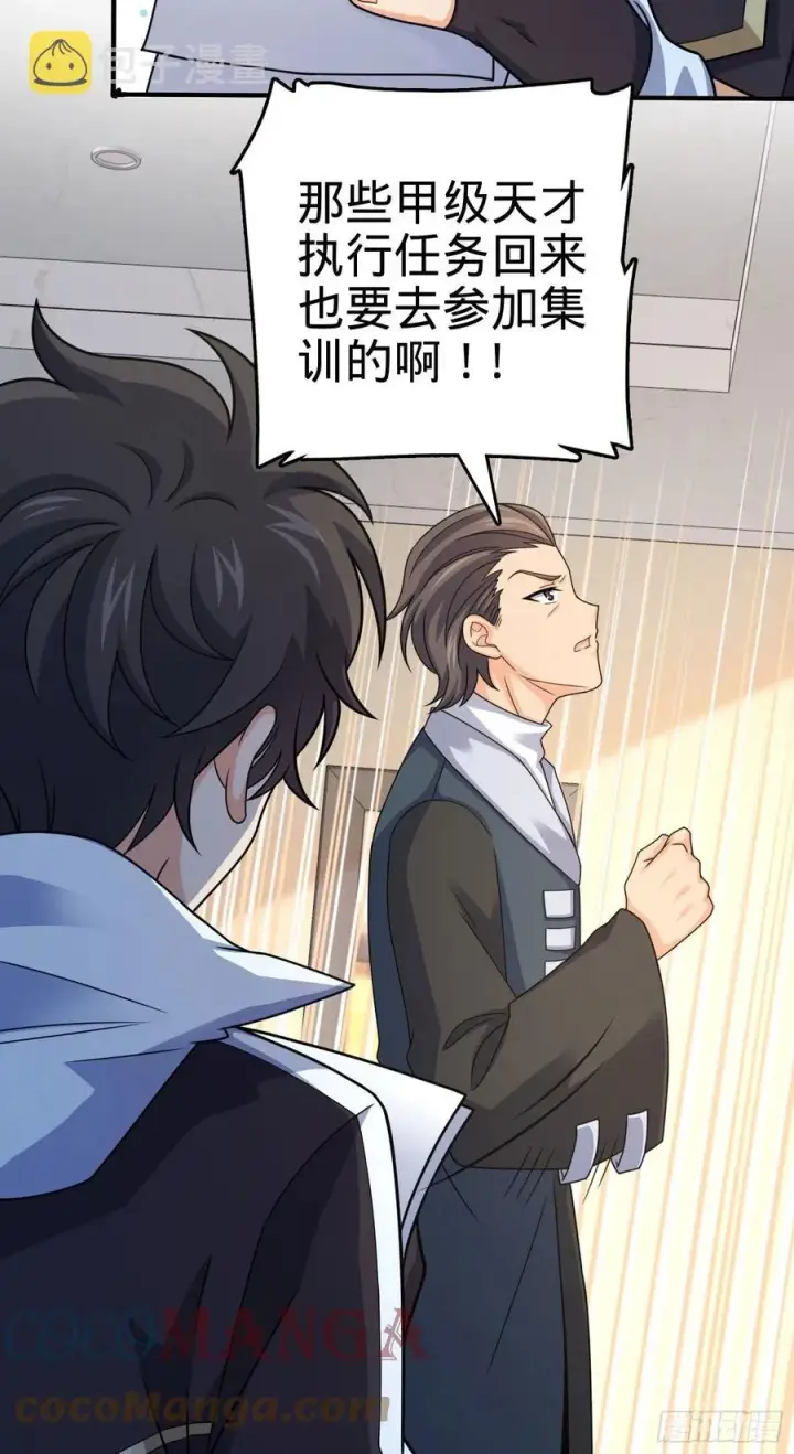 漫画《大王饶命》290 高兴的太早了第11张图