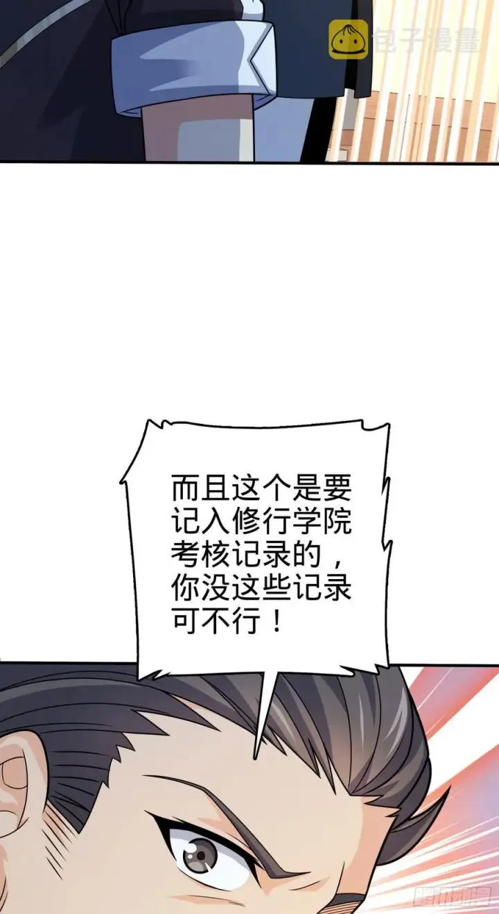 漫画《大王饶命》290 高兴的太早了第12张图