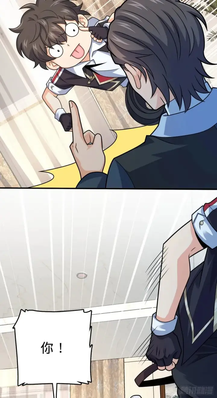 漫画《大王饶命》290 高兴的太早了第14张图