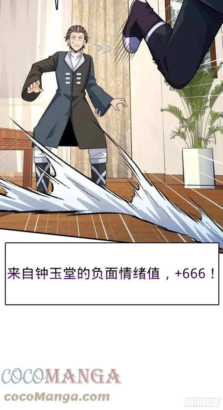 漫画《大王饶命》290 高兴的太早了第15张图