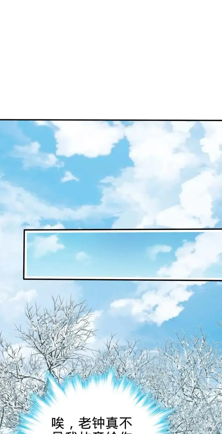 漫画《大王饶命》290 高兴的太早了第18张图