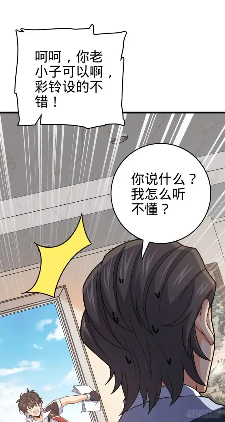 漫画《大王饶命》290 高兴的太早了第2张图
