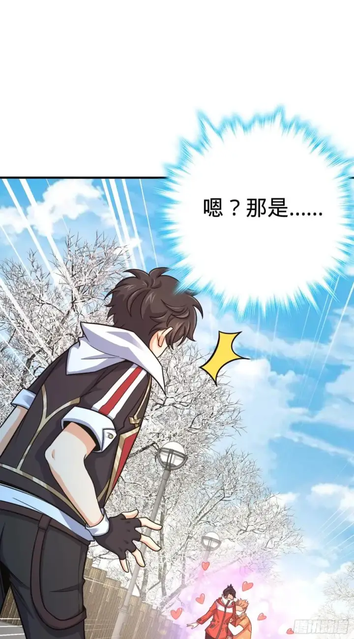 漫画《大王饶命》290 高兴的太早了第22张图