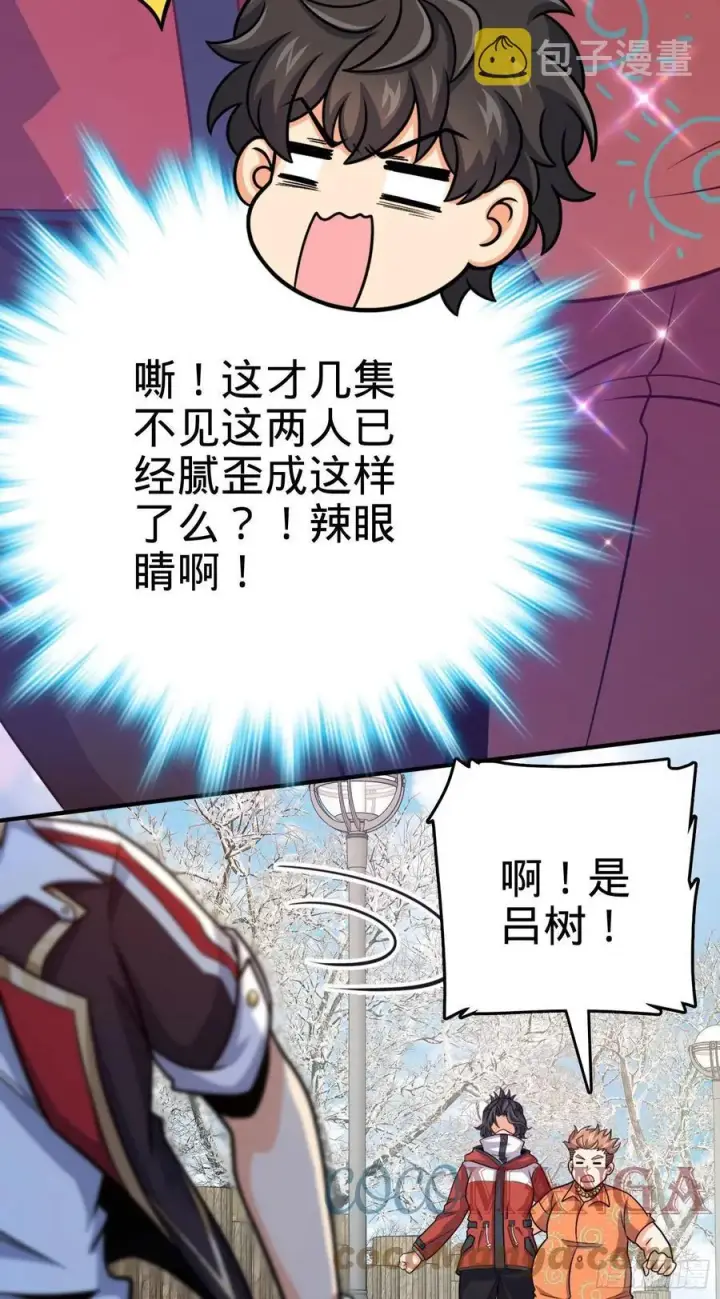 漫画《大王饶命》290 高兴的太早了第25张图