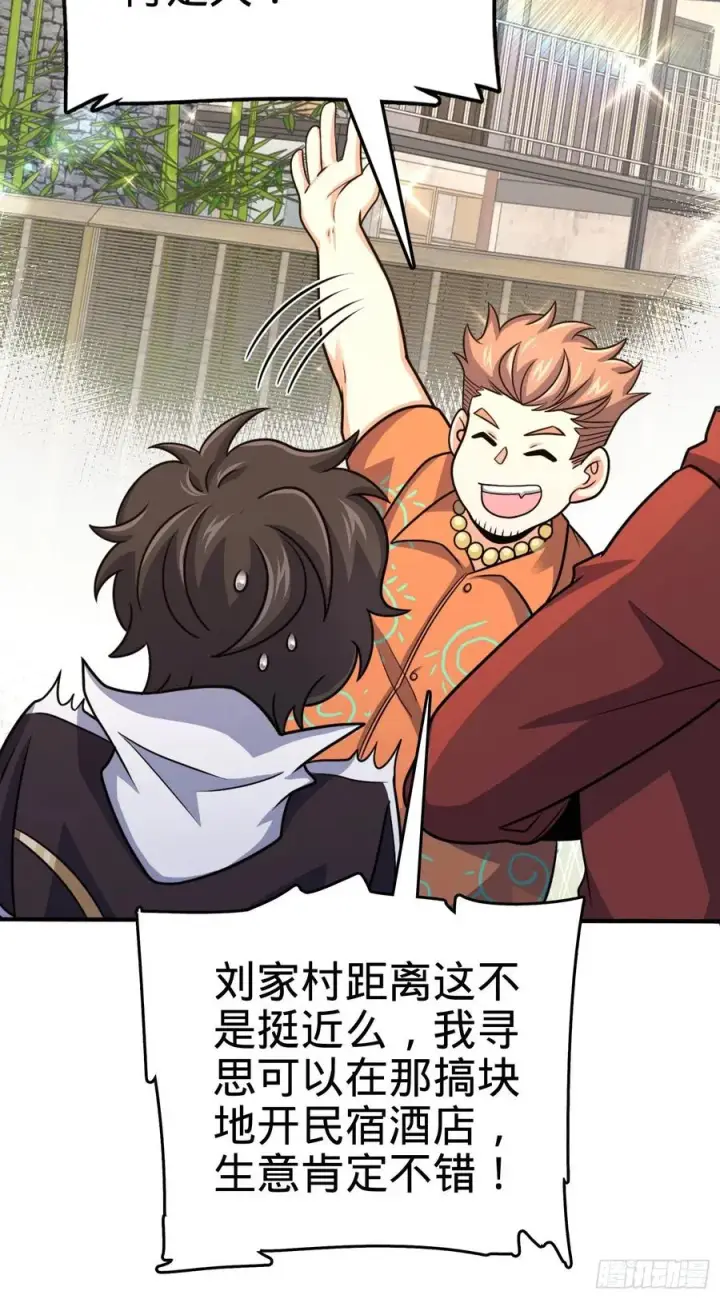 漫画《大王饶命》290 高兴的太早了第28张图
