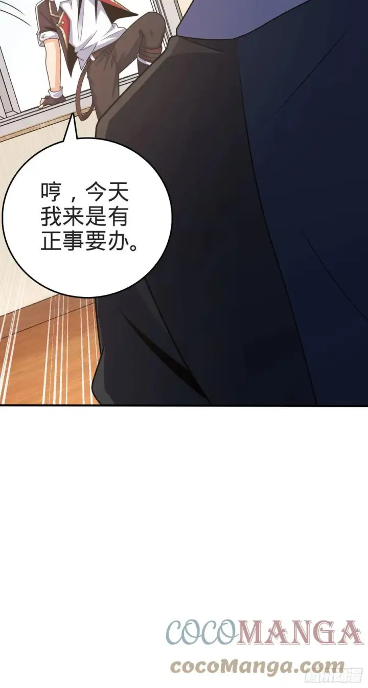 漫画《大王饶命》290 高兴的太早了第3张图