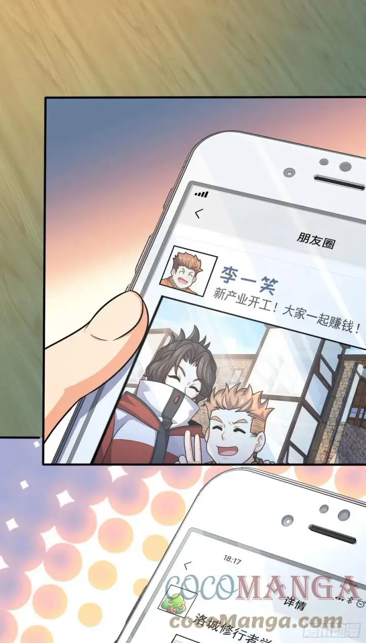 漫画《大王饶命》290 高兴的太早了第41张图