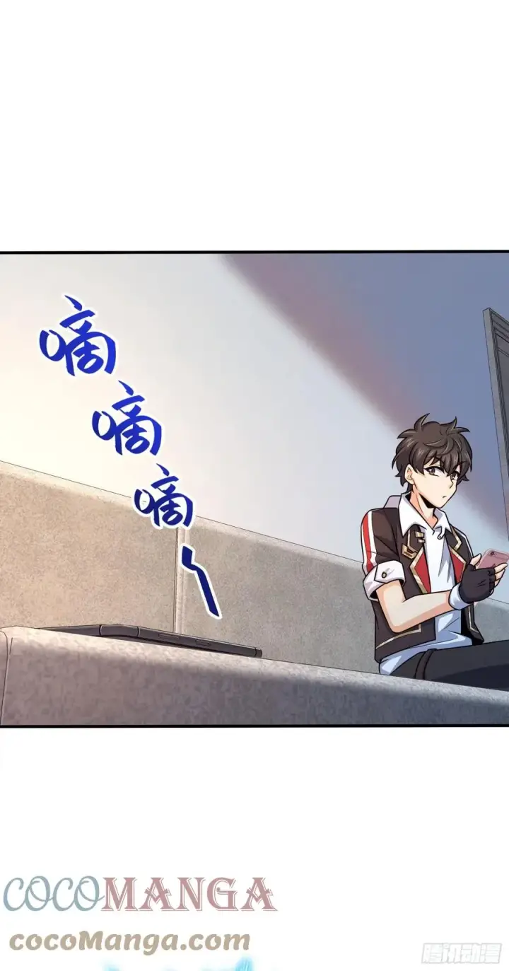 漫画《大王饶命》290 高兴的太早了第43张图