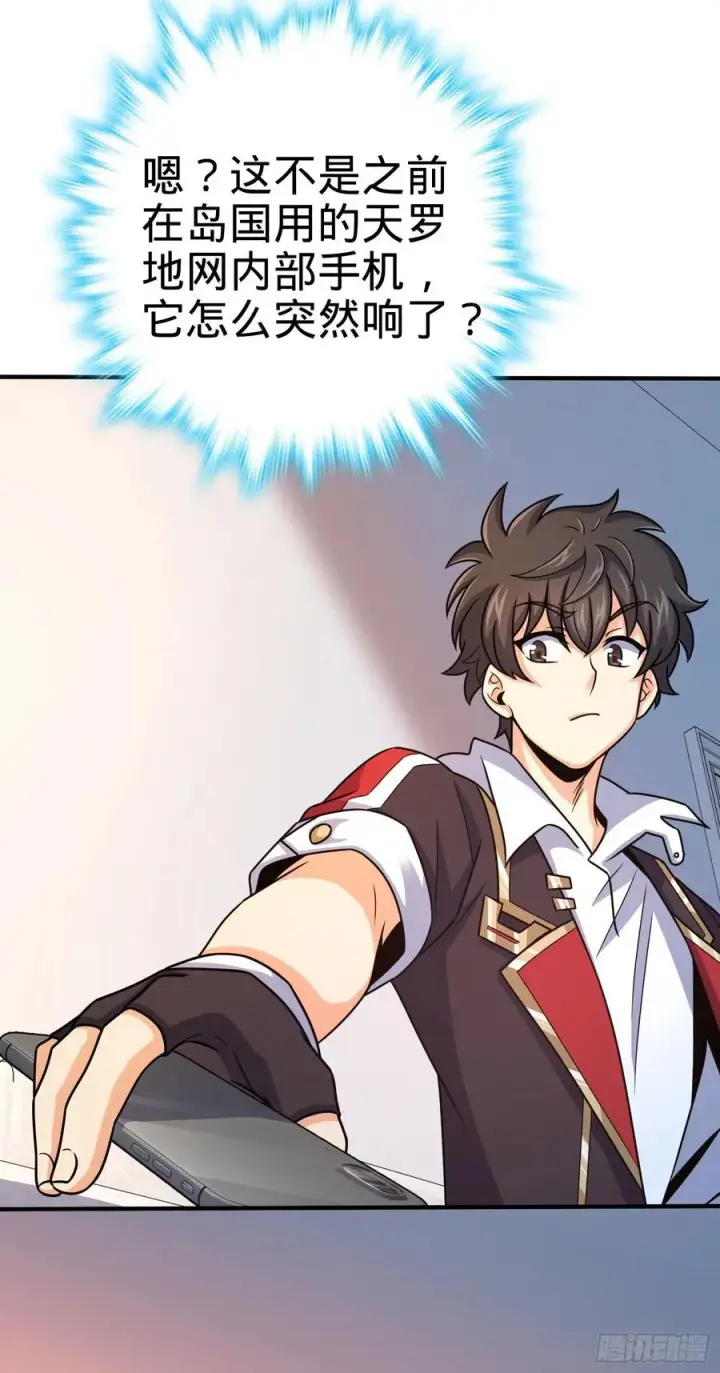 漫画《大王饶命》290 高兴的太早了第44张图
