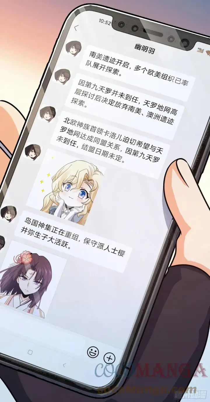 漫画《大王饶命》290 高兴的太早了第45张图