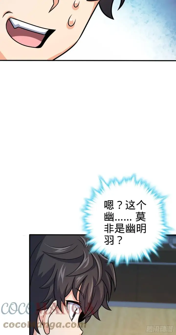 漫画《大王饶命》290 高兴的太早了第47张图