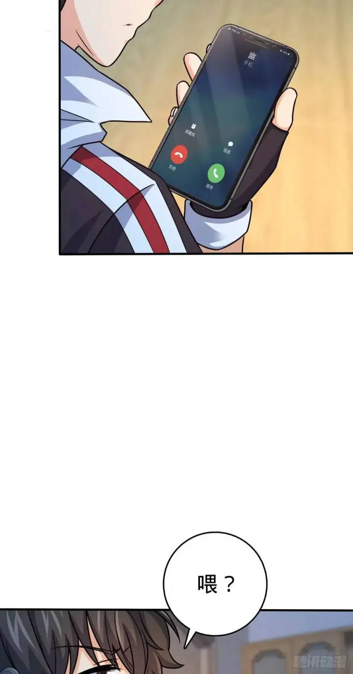 漫画《大王饶命》290 高兴的太早了第48张图