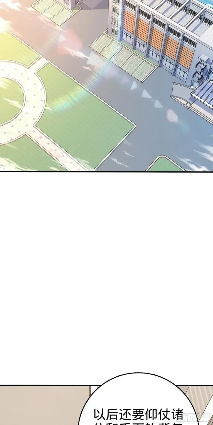 漫画《大王饶命》290 高兴的太早了第54张图