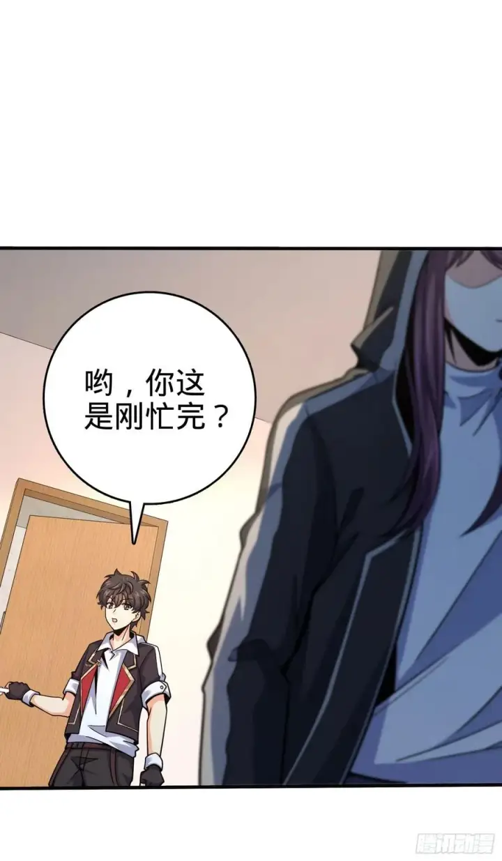 漫画《大王饶命》290 高兴的太早了第56张图