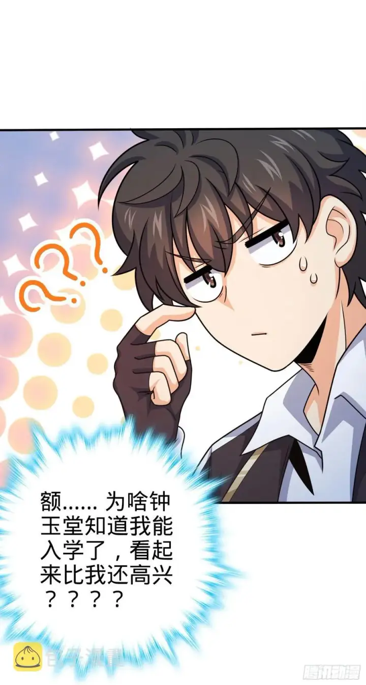 漫画《大王饶命》290 高兴的太早了第8张图