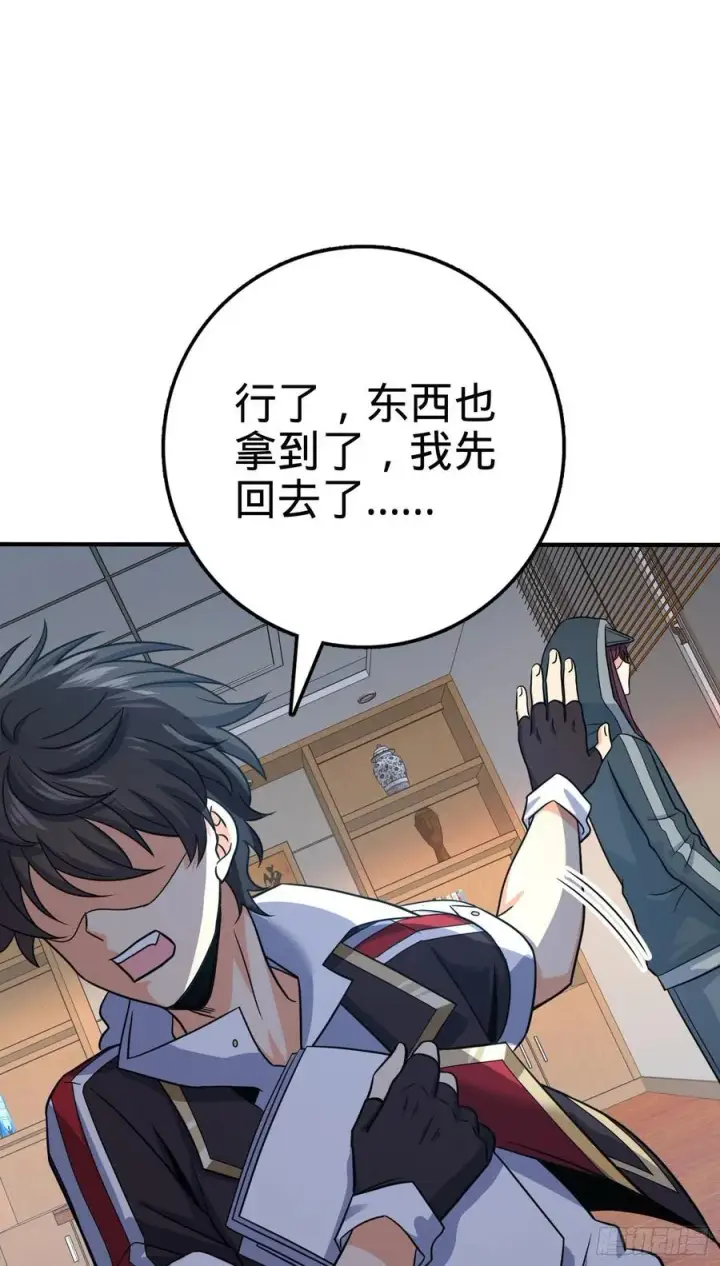 漫画《大王饶命》291 罗布泊遗迹第11张图