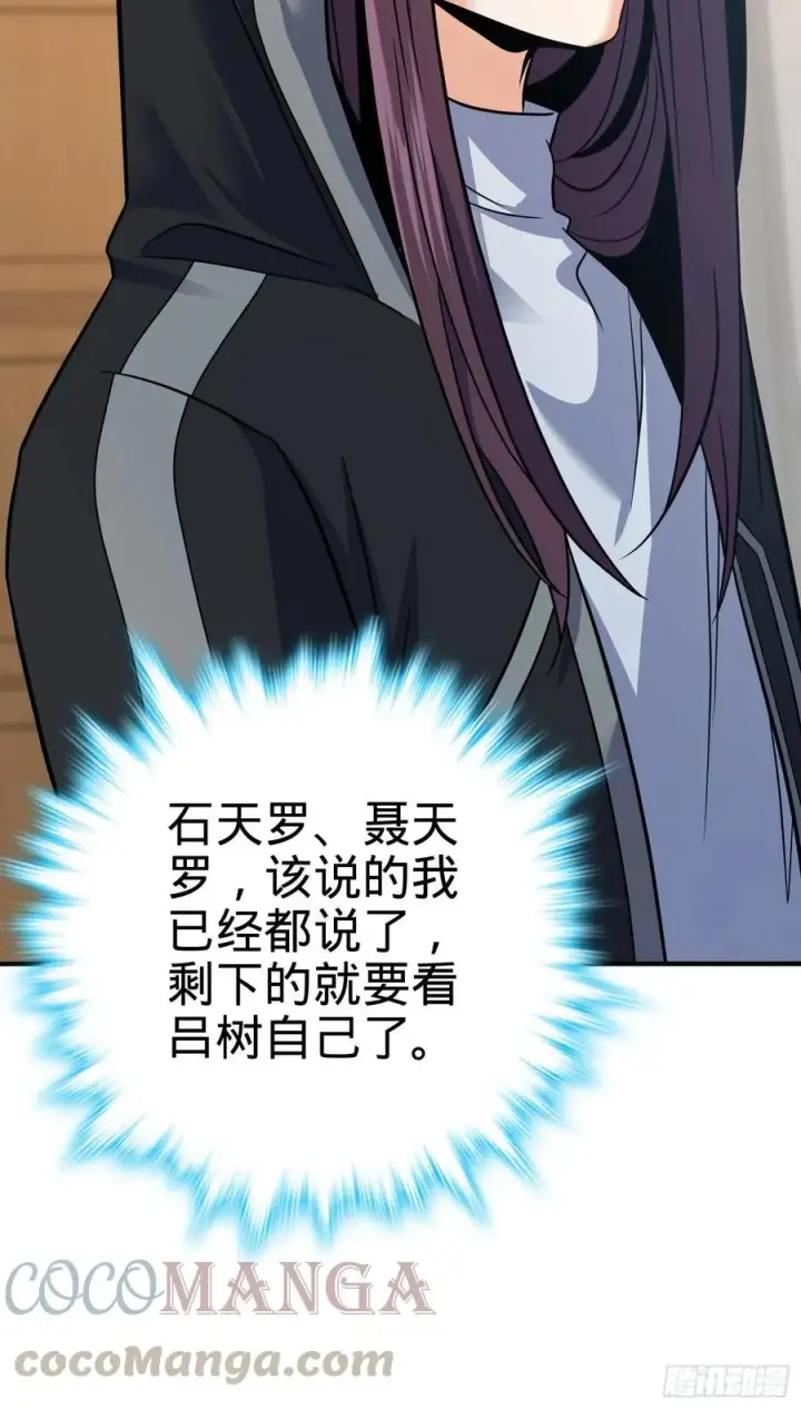 漫画《大王饶命》291 罗布泊遗迹第13张图