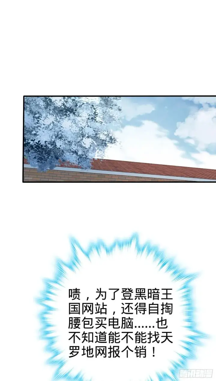 漫画《大王饶命》291 罗布泊遗迹第14张图